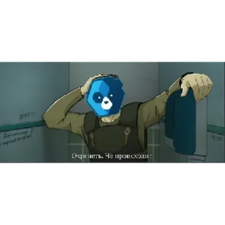 Sticker from ебанутый мир SO | via sticked.app