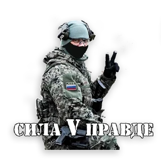 ✌️ emoji Za наших Telegram sticker 17 of 19