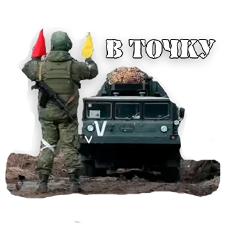 🎯 emoji Za наших Telegram sticker 2 of 19