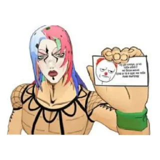 🤡 emoji Джо джо пикчи Telegram sticker 23 of 23