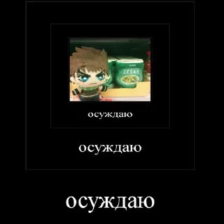 😡 emoji Джо джо дебики Telegram sticker 18 of 38