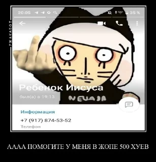 😱 emoji РОФЛИМ НАД РЕБЕНКОМ ИСУСА Telegram sticker 10 of 35
