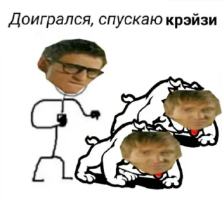 Sticker from Стикеры для нападения