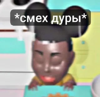 😂 emoji Аманда моя любовница Telegram sticker 11 of 55