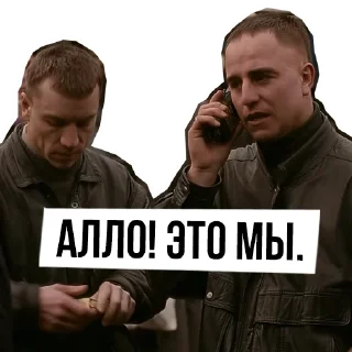 Sticker from Брат