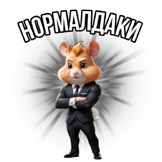 🫥 emoji ХОМЯК ГИТЛЕР Telegram sticker 15 of 19