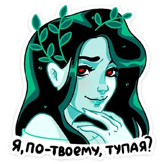 🤨 emoji Русалка Леся @Nyasticks Telegram sticker 12 of 49