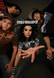 🌟 emoji Tokio Hotel Telegram sticker 19 of 82