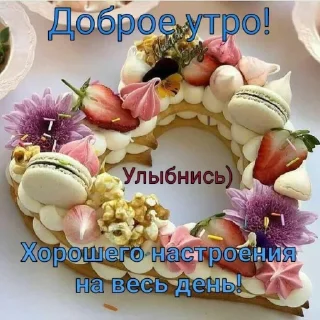 😁 emoji Доброе утро! Telegram sticker 10 of 42