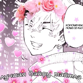 😊 emoji tokyo revengers Telegram sticker 17 of 108