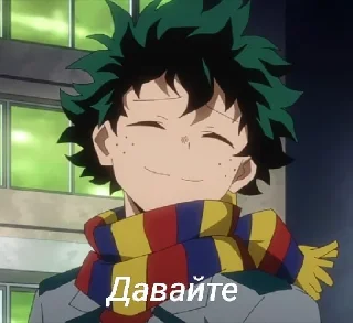 Sticker from Вп ( @Izuku_Midoriya15_07 )