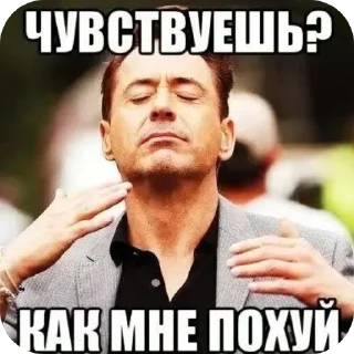 ✋ emoji Знаешь почему я такой крутой? Telegram sticker 5 of 25