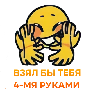 Sticker from Пошлые стикеры 🫦 - @DuoChatick