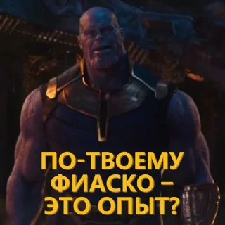 🤔 emoji Цитаты Таноса by @mauomics Telegram sticker 7 of 107