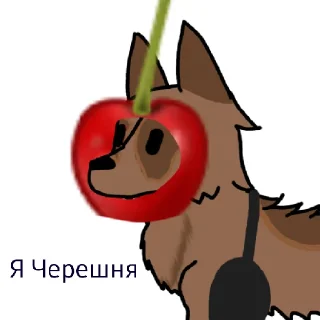 🍒 emoji Стикиры Затменички:> Telegram sticker 9 of 25