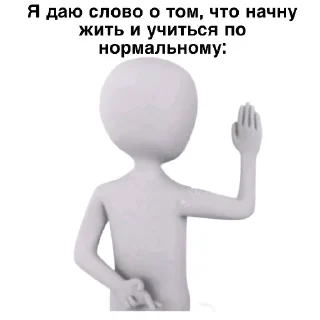 Sticker from #пов скорошкола