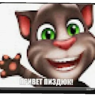 Sticker from Крутые стикеры