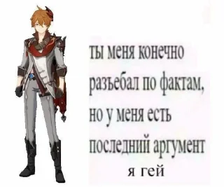 Sticker from Я гей