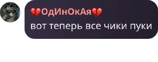 Sticker from лина когда в пермь