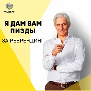 Sticker from Я вам дам