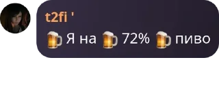 🍺 emoji ДОЛБАЕБЫ ВАЙЛЕНТА 💔 Telegram sticker 9 of 47