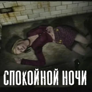 😴 emoji Сайлент Хилл Telegram sticker 16 of 50