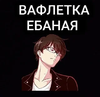 😎 emoji ЭТО СТИКЕР ПАК ОТ BLEAZE!! Telegram sticker 9 of 29