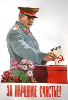 🤩 emoji За КПРФ @TgEmodziBot Telegram sticker 5 of 37