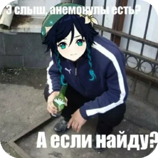 🖼 emoji геншин мемасики @fStikBot Telegram sticker 17 of 38