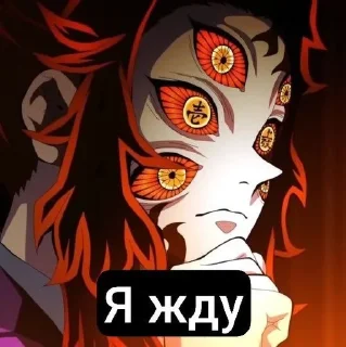 Sticker from Клинок,  рассекающий демонов