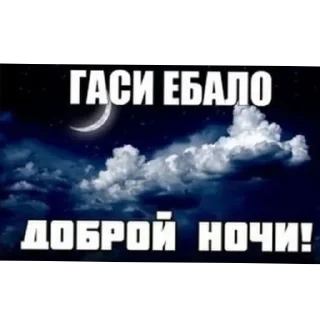🌌 emoji ЕБЕЙШИЙ СТИКЕР ПАК ЧТОБЫ ДАЛА МАМА Telegram sticker 6 of 120
