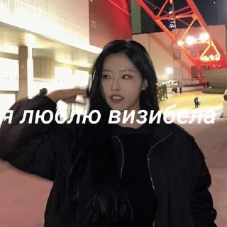 🌟 emoji я люблю визибела Telegram sticker 4 of 20