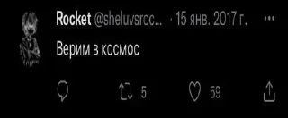 🪐 emoji ТВИТТЕР РОКИТ Telegram sticker 11 of 12