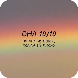 🌌 emoji Она 10/10, но Telegram sticker 19 of 38