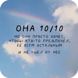 🌌 emoji Она 10/10, но Telegram sticker 17 of 38