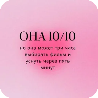 👍 emoji Она 10/10, но Telegram sticker 12 of 38