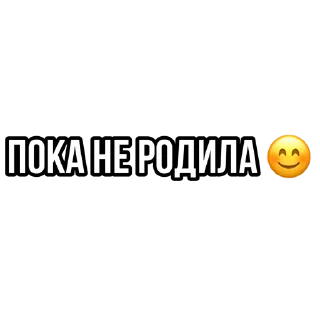 😊 emoji ОСУЖДАЮ Telegram sticker 22 of 118