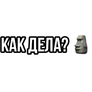 🗿 emoji ОСУЖДАЮ Telegram sticker 20 of 118