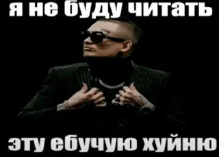 Sticker from иди нахуй зай