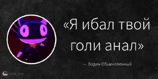 😈 emoji Цитаты нашего чатика 2 Telegram sticker 19 of 118