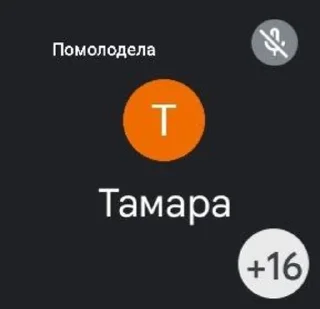 🪄 emoji Училки🤨😍😊😍🤨😍😚💋🤫❤😊🥵🤨🥵 Telegram sticker 17 of 24