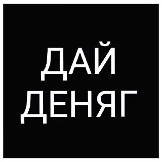 Sticker from Ыаыаыа