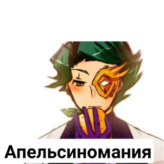 🍊 emoji ЦИТАТЫ ОТ АПЕЛЬСИНА Telegram sticker 4 of 50