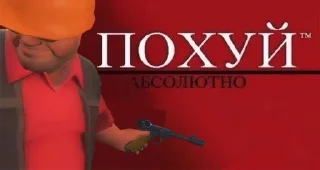 🤬 emoji Биба и боба два долбаеба Telegram sticker 6 of 29