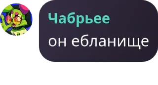 Sticker from Да вы ахуели блять