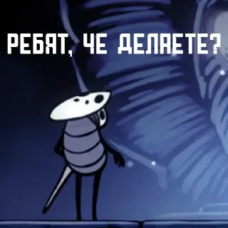 ❔ emoji Hollow Knight пак Telegram sticker 16 of 120