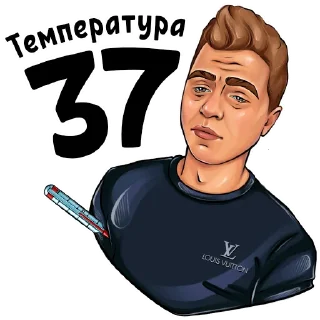 🤒 emoji Костя «Кот» Telegram sticker 3 of 10