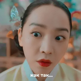 😦 emoji Королева Чхорин Telegram sticker 5 of 17