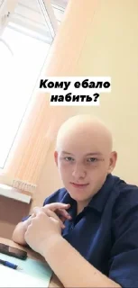 👨‍🦲 emoji Гении 8 класса Telegram sticker 19 of 34