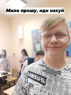 Sticker from Гении 8 класса